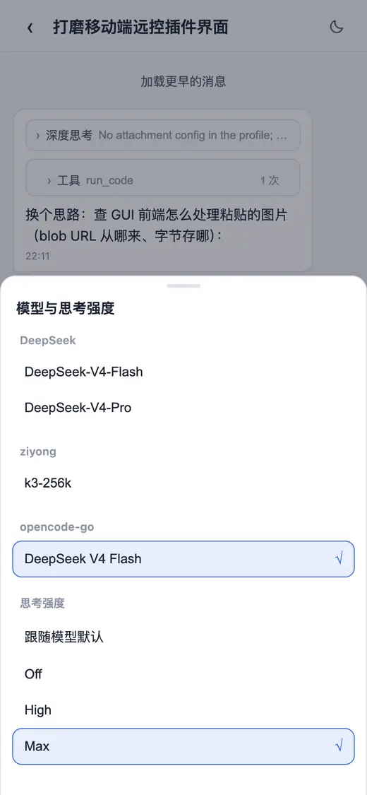 移动端模型选择